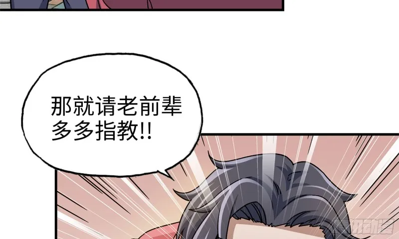 50-切磋！ 第56页