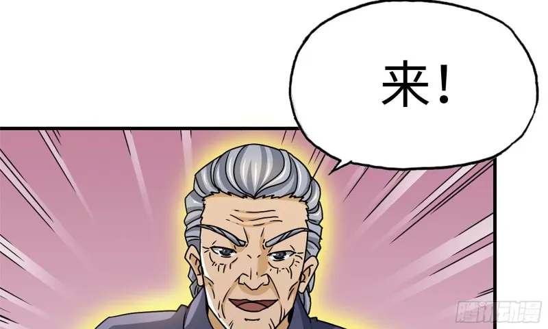 50-切磋！ 第58页