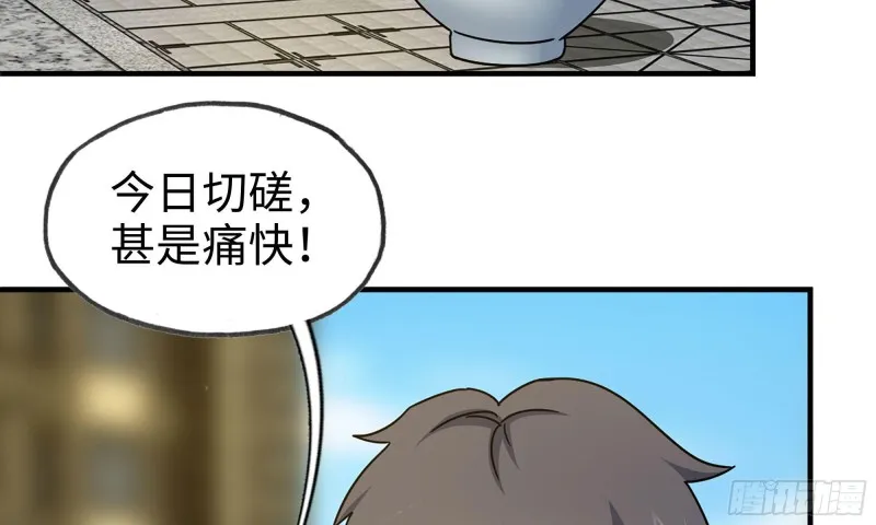 50-切磋！ 第65页