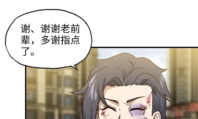 50-切磋！ 第67页