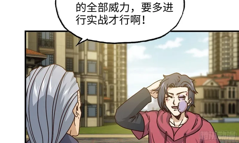 50-切磋！ 第71页