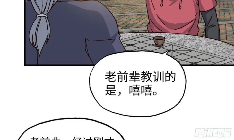 50-切磋！ 第72页