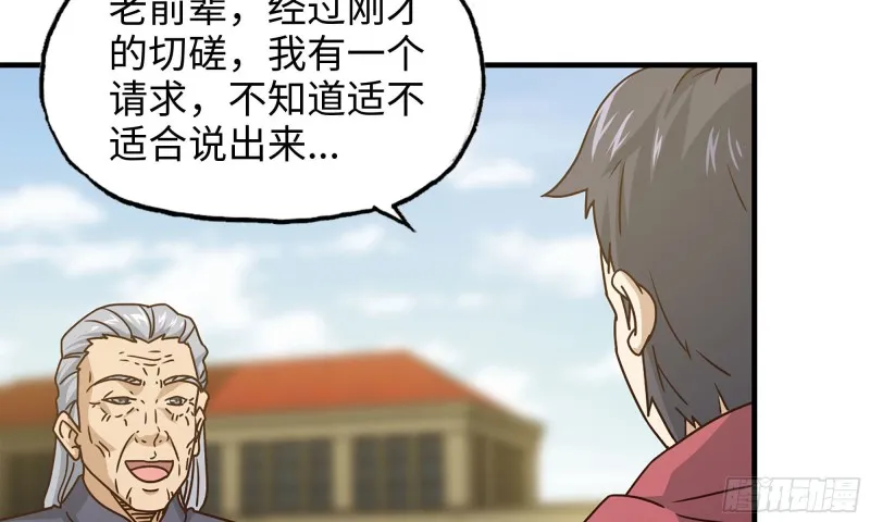 50-切磋！ 第73页