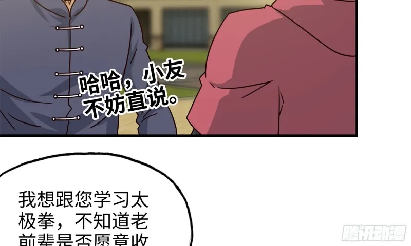 50-切磋！ 第74页