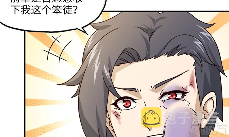 50-切磋！ 第75页
