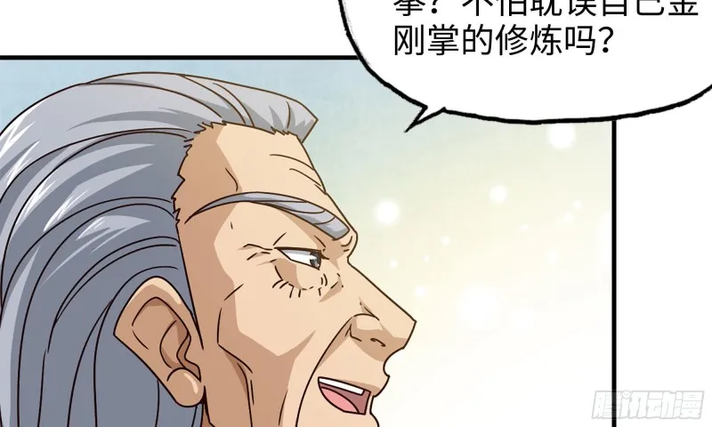 50-切磋！ 第77页