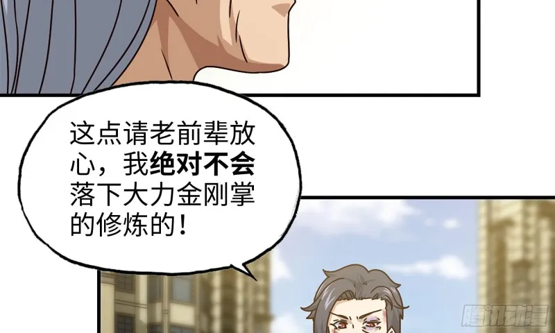 50-切磋！ 第78页
