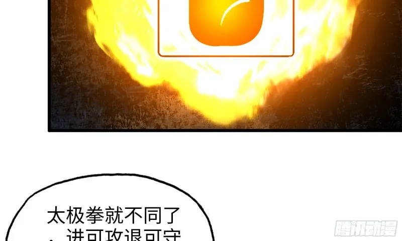 50-切磋！ 第81页