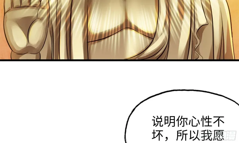 50-切磋！ 第90页