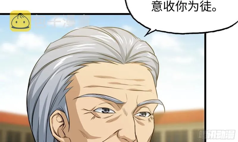 50-切磋！ 第91页