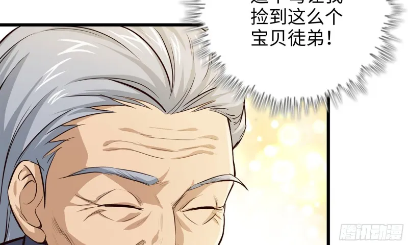 51-买车遭鄙视 第7页