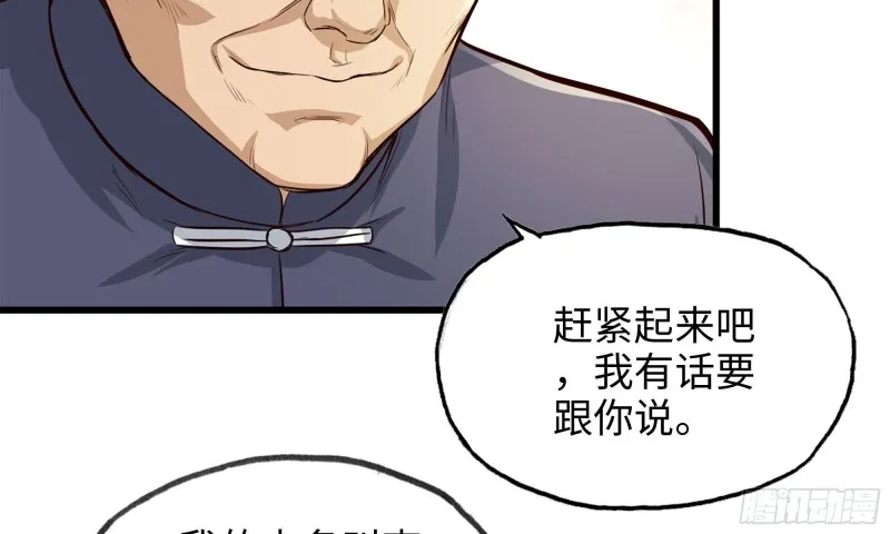 51-买车遭鄙视 第8页