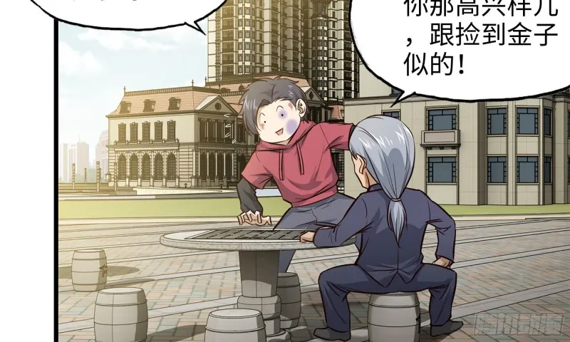 51-买车遭鄙视 第25页
