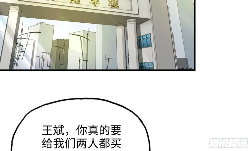 51-买车遭鄙视 第29页