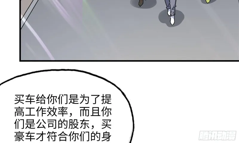 51-买车遭鄙视 第31页