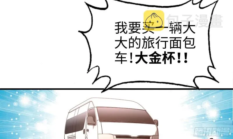 51-买车遭鄙视 第36页