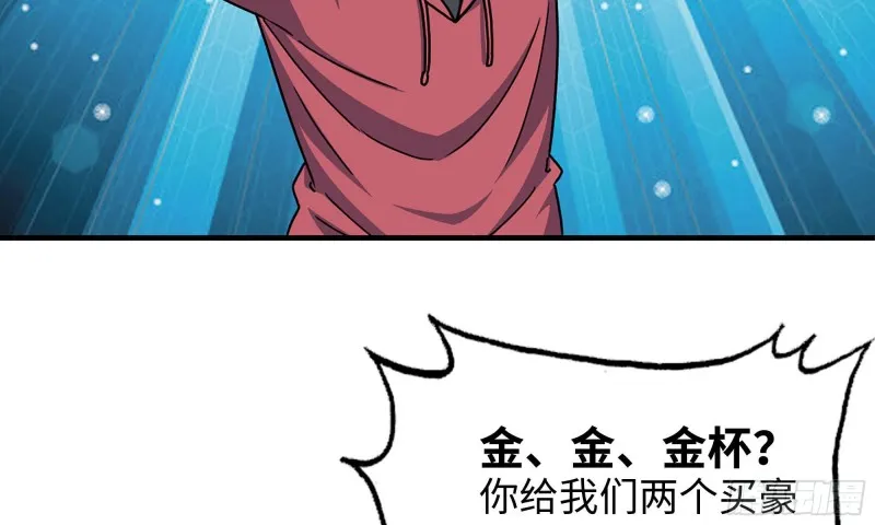51-买车遭鄙视 第38页