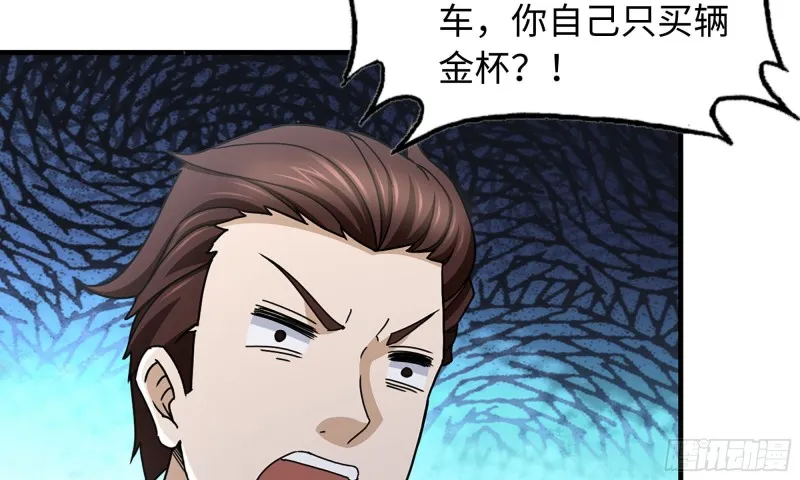 51-买车遭鄙视 第39页