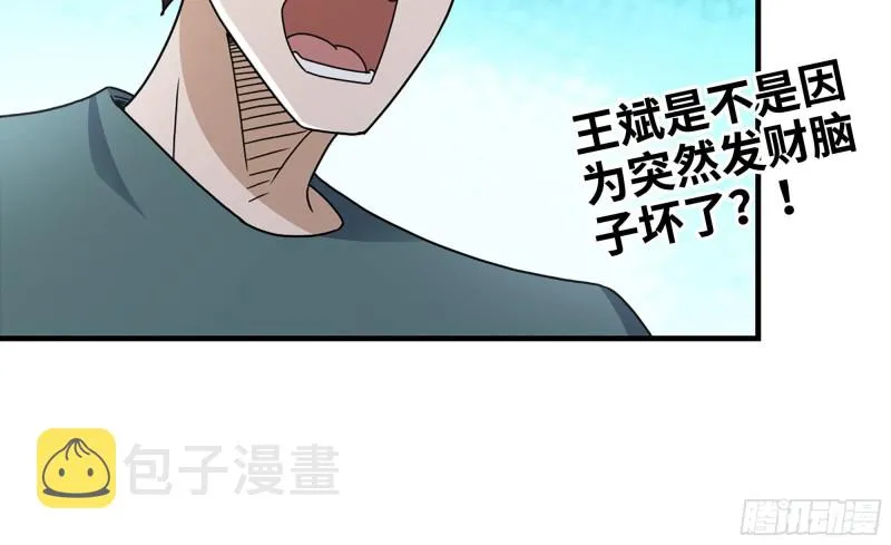 51-买车遭鄙视 第40页