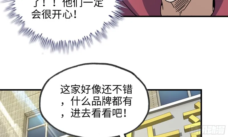 51-买车遭鄙视 第45页