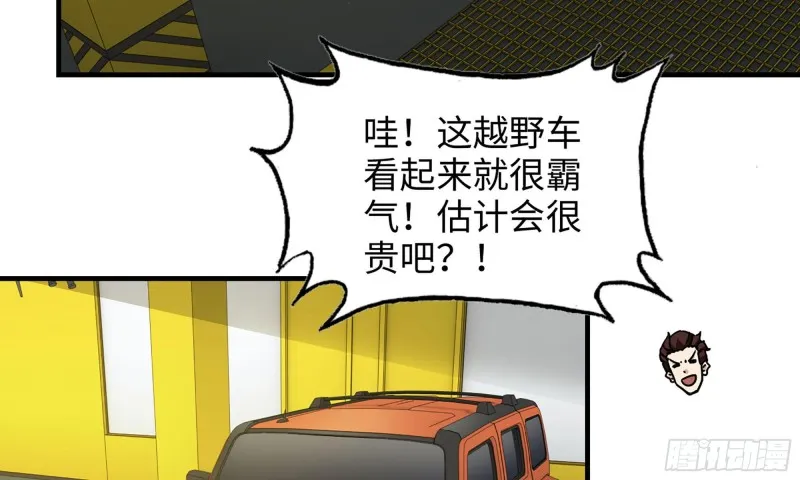 51-买车遭鄙视 第49页