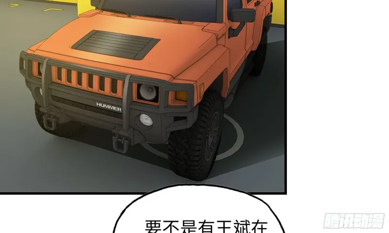51-买车遭鄙视 第50页