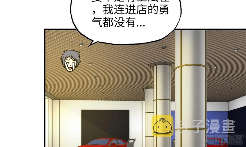 51-买车遭鄙视 第51页