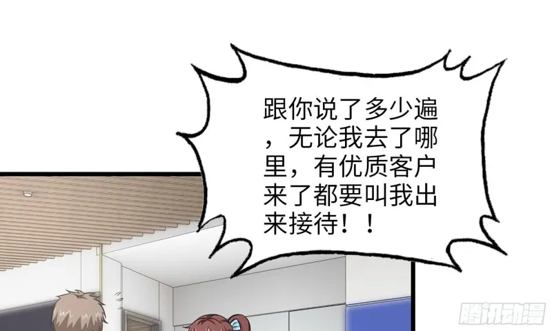 51-买车遭鄙视 第54页
