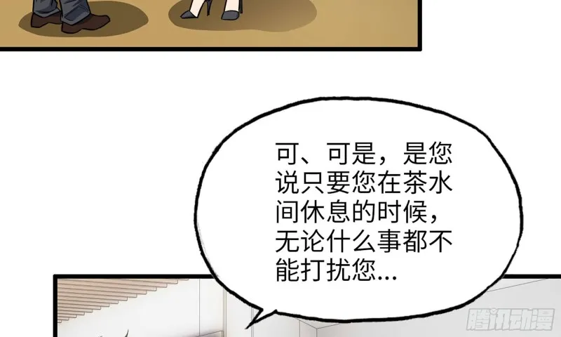51-买车遭鄙视 第56页