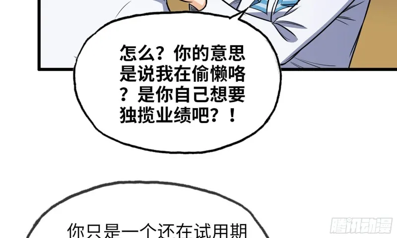 51-买车遭鄙视 第58页