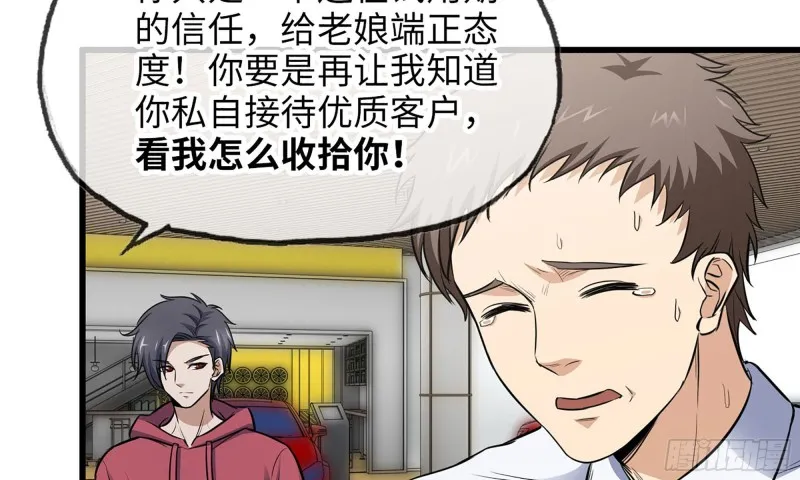 51-买车遭鄙视 第59页