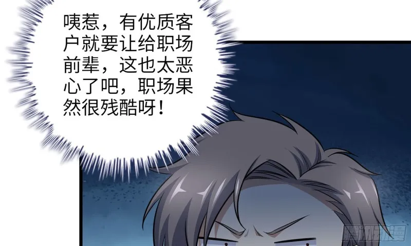 51-买车遭鄙视 第61页