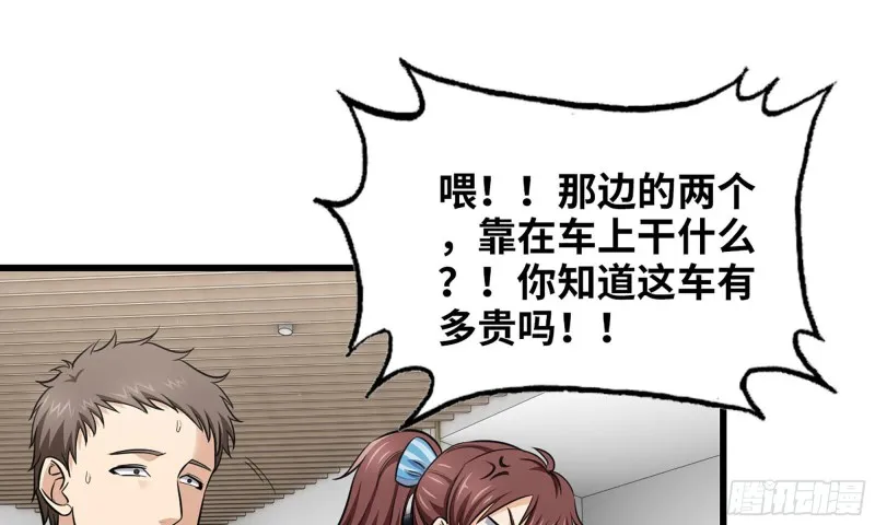 51-买车遭鄙视 第67页