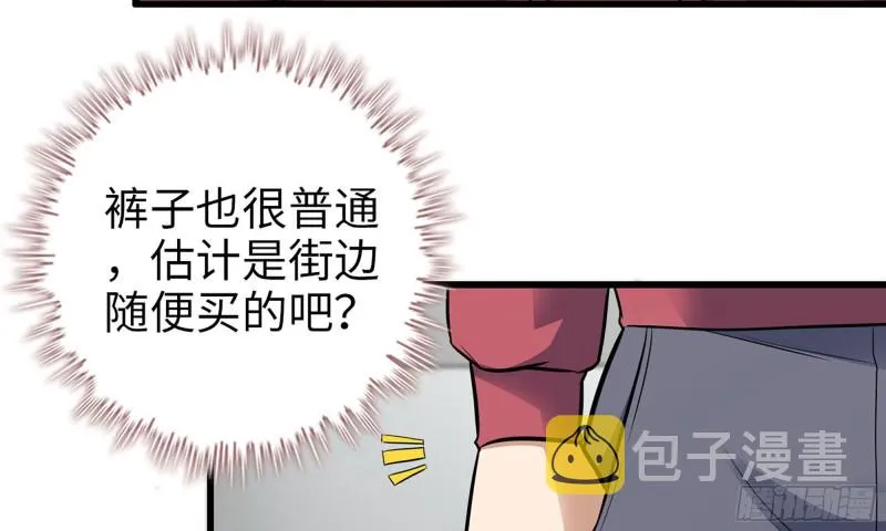 51-买车遭鄙视 第76页