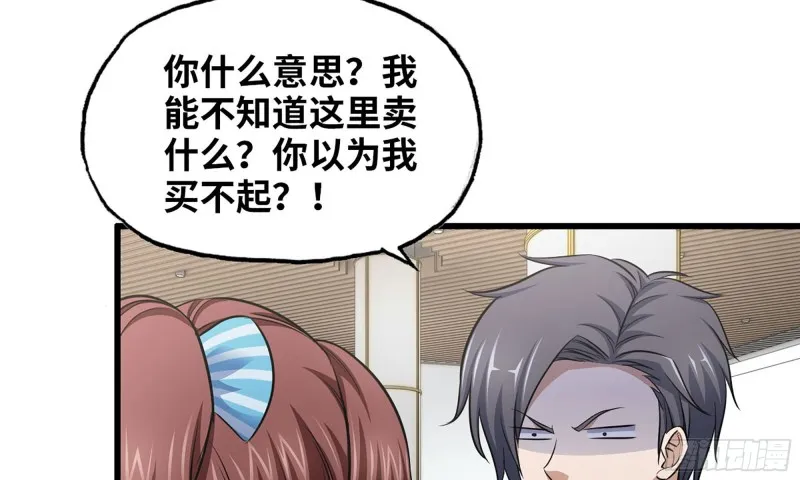 51-买车遭鄙视 第82页