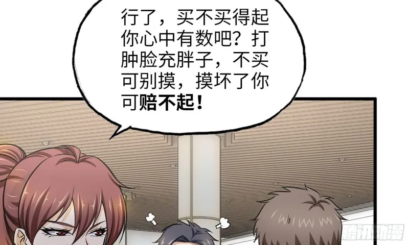51-买车遭鄙视 第84页