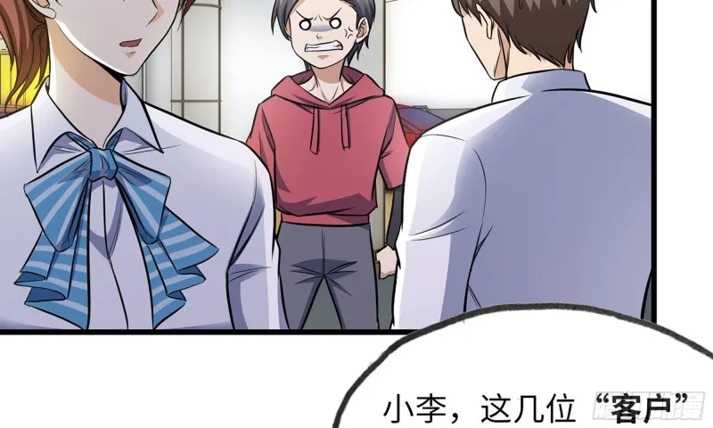 51-买车遭鄙视 第85页