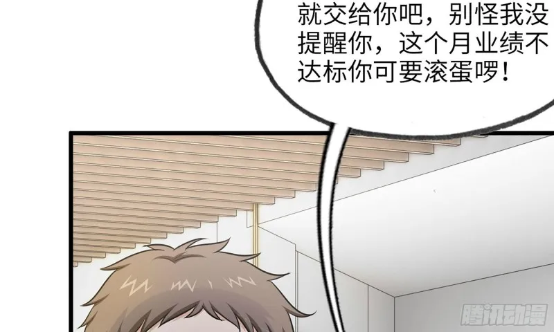 51-买车遭鄙视 第86页