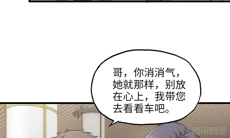 51-买车遭鄙视 第88页