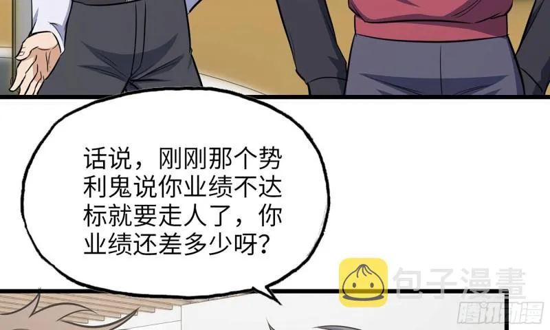 51-买车遭鄙视 第90页