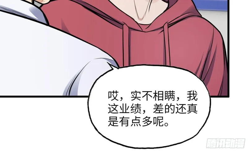 51-买车遭鄙视 第92页