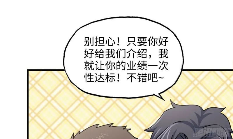 52-势利眼 第2页