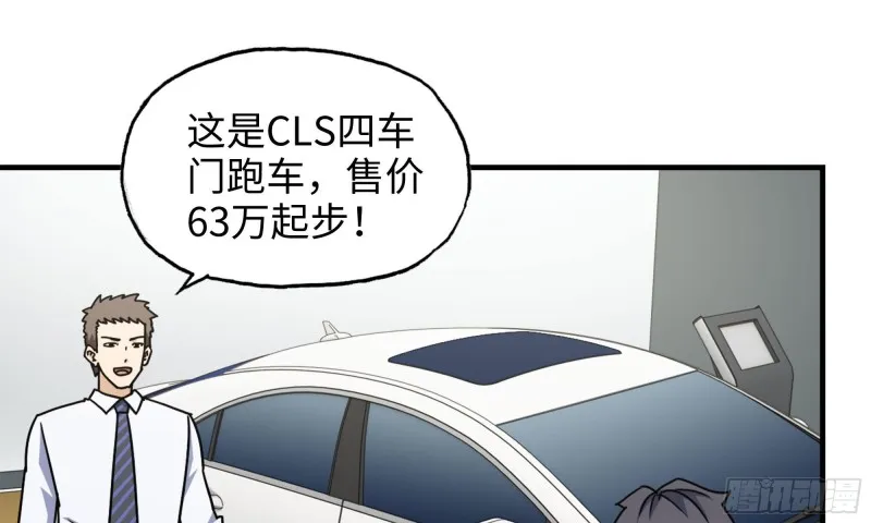 52-势利眼 第4页