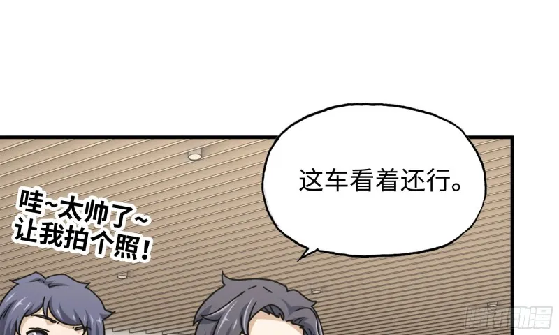 52-势利眼 第6页