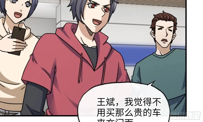 52-势利眼 第7页
