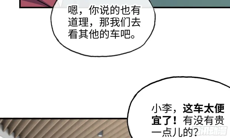 52-势利眼 第10页