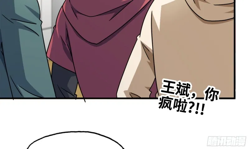 52-势利眼 第12页