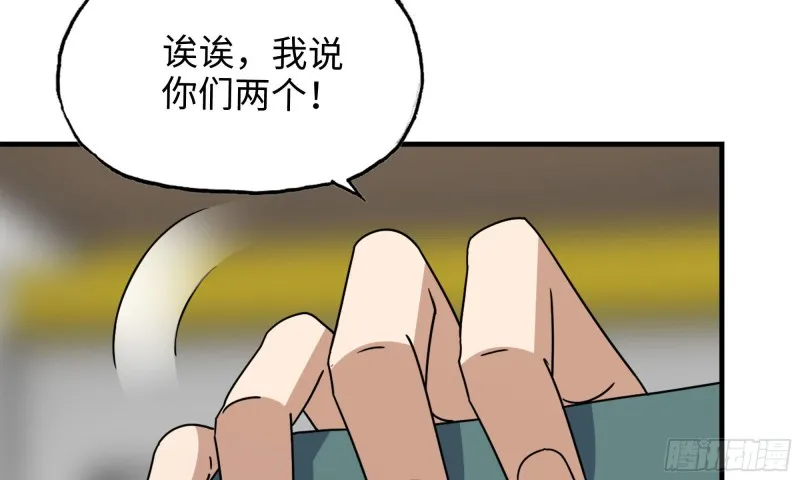 52-势利眼 第13页
