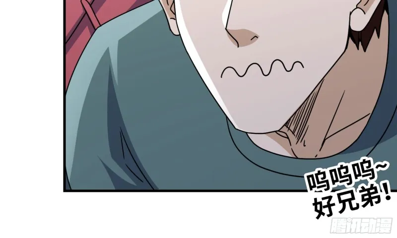 52-势利眼 第20页