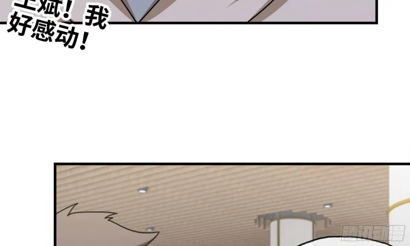 52-势利眼 第23页